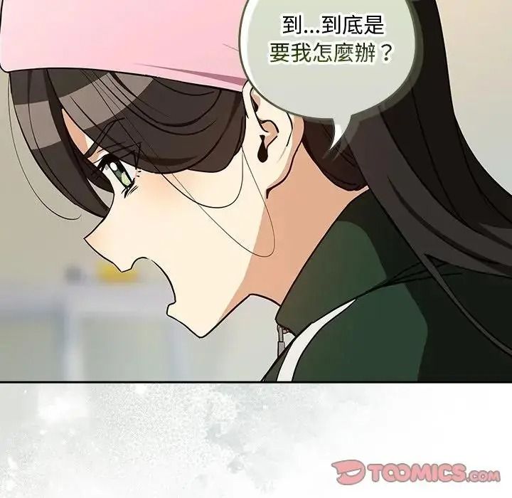 下班后的例行恋爱第125話