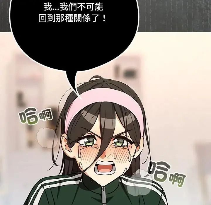 下班后的例行恋爱第125話