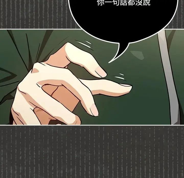 下班后的例行恋爱第125話