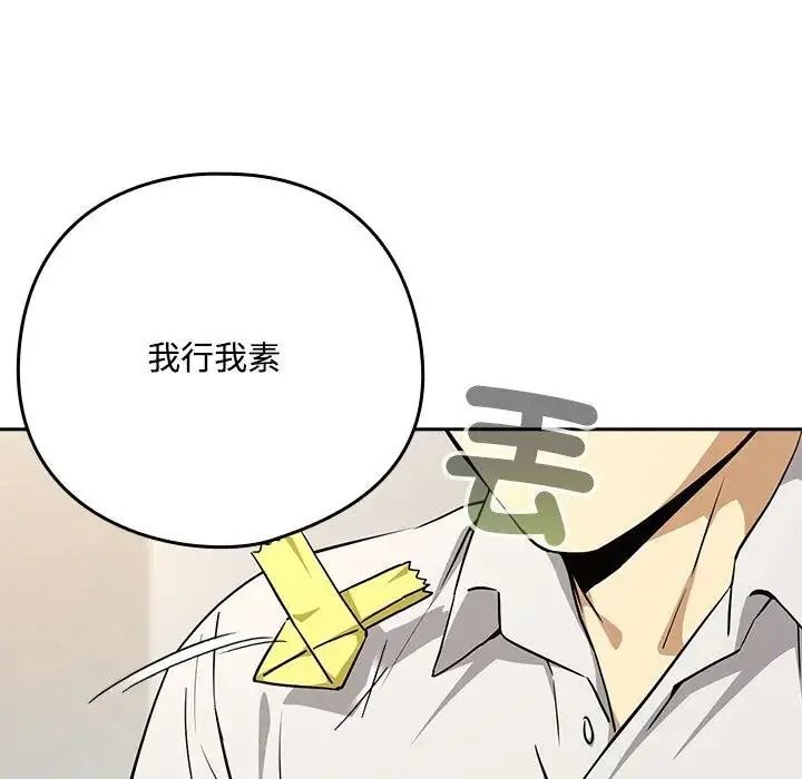 下班后的例行恋爱第125話