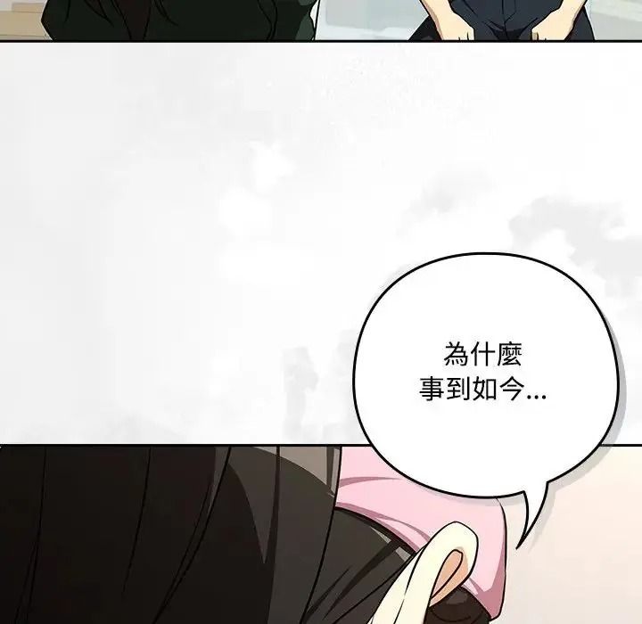 下班后的例行恋爱第125話