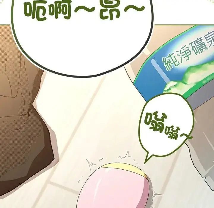下班后的例行恋爱第125話