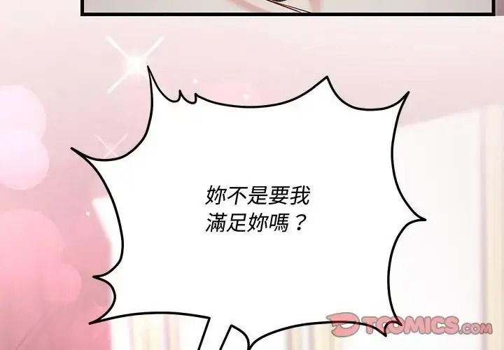 满意度评鉴中第17話