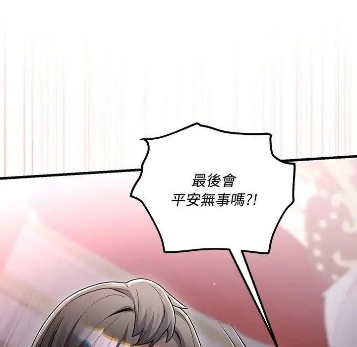 满意度评鉴中第17話