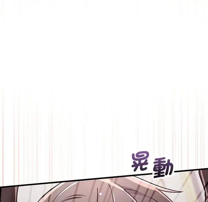 满意度评鉴中第17話