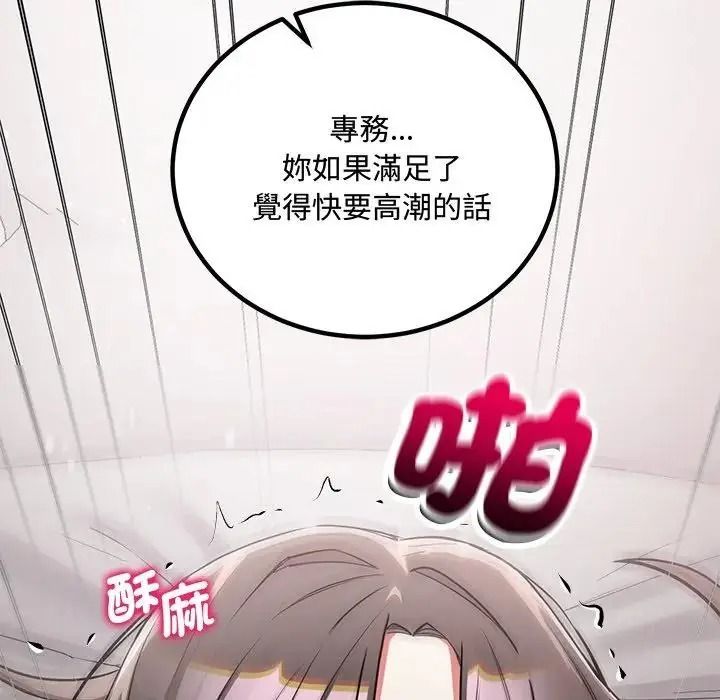 滿意度評鑒中第17話