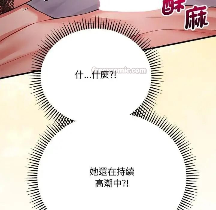 满意度评鉴中第17話