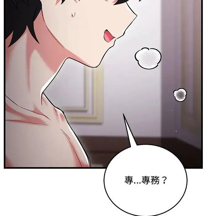 满意度评鉴中第17話