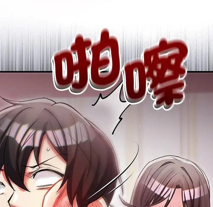 满意度评鉴中第17話
