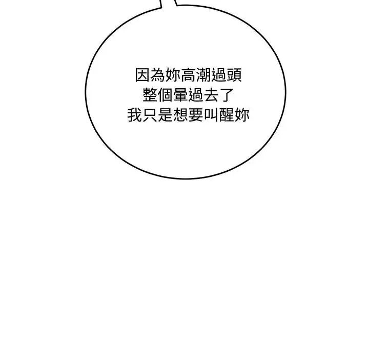 满意度评鉴中第17話