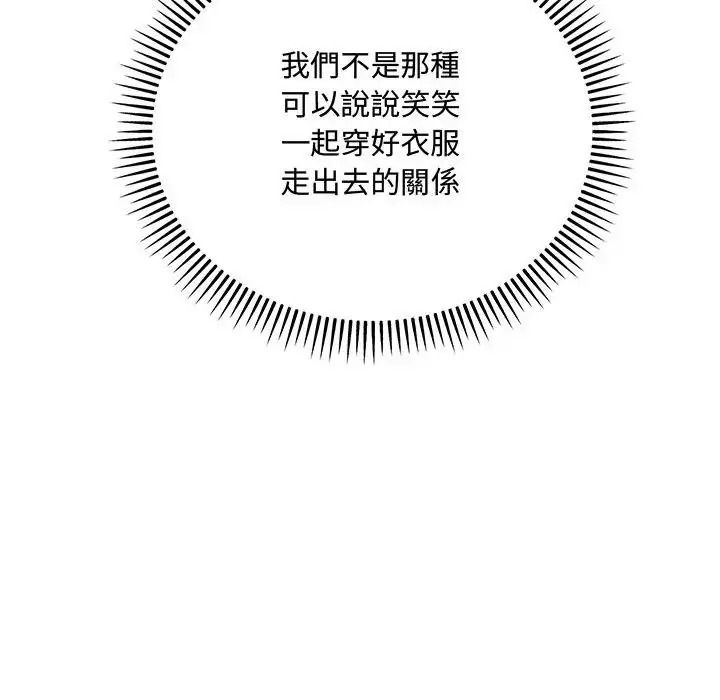 滿意度評鑒中第17話