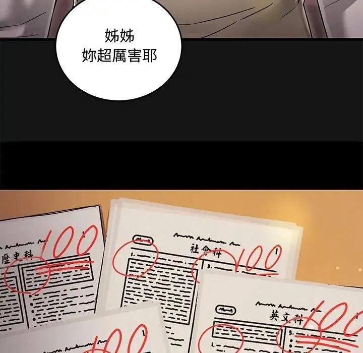满意度评鉴中第17話