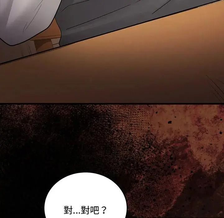 满意度评鉴中第17話