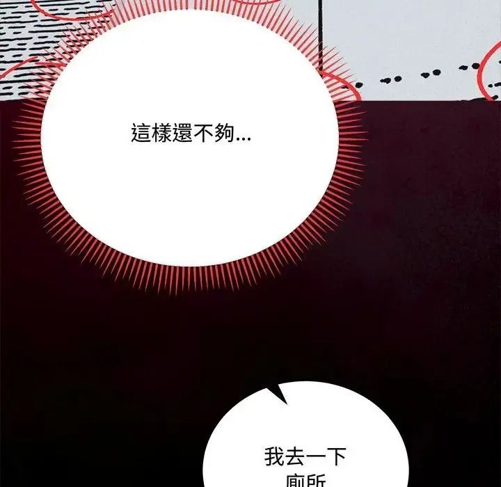 满意度评鉴中第17話