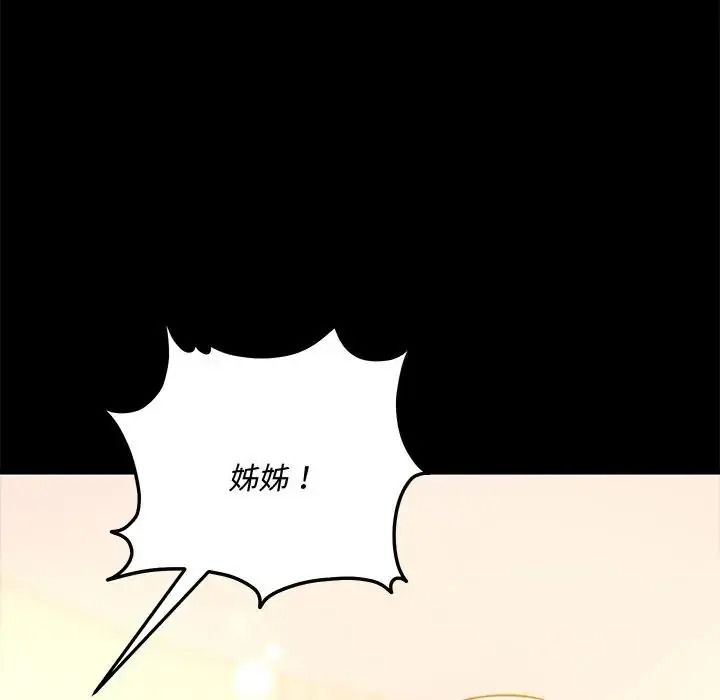 满意度评鉴中第17話