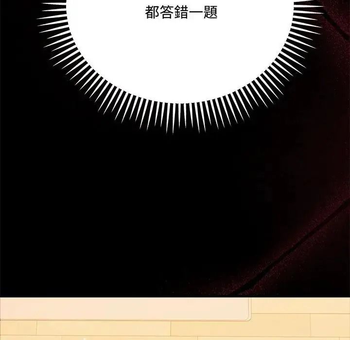 满意度评鉴中第17話