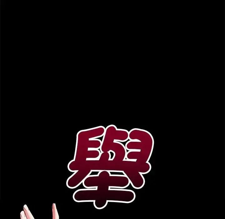 满意度评鉴中第17話