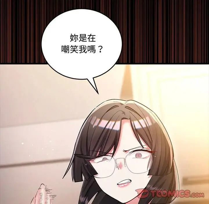 滿意度評鑒中第17話