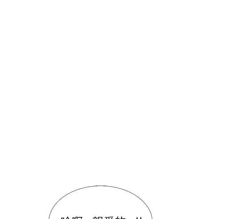 瘋狂真愛第18話