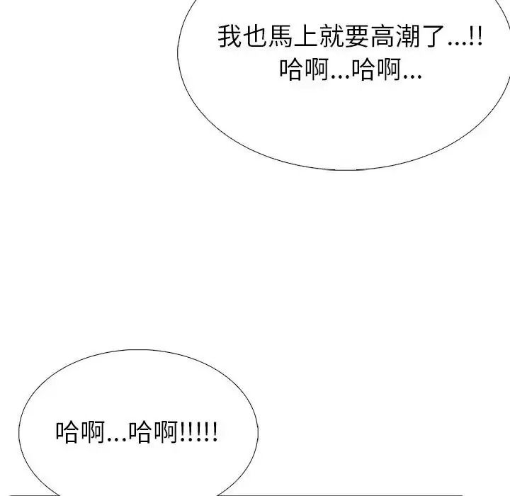 瘋狂真愛第18話