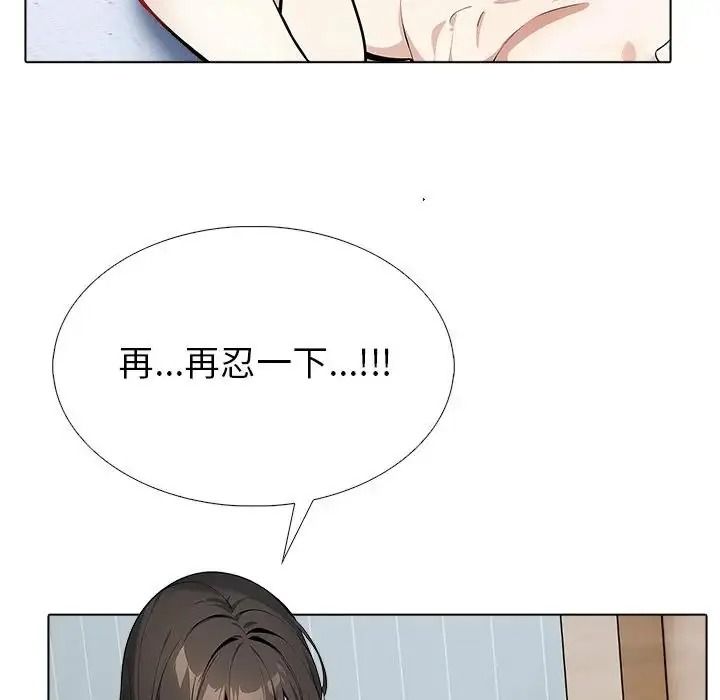 疯狂真爱第18話