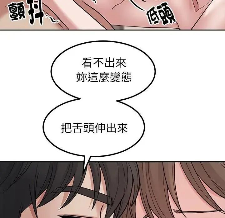 要成为男子汉第29話