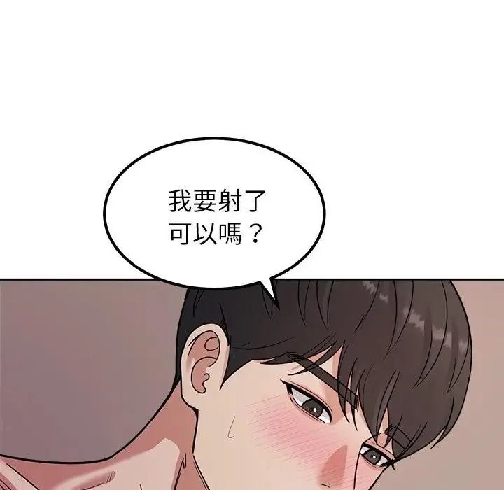 要成為男子漢第29話