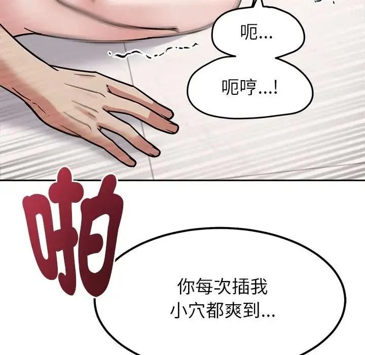 要成為男子漢第29話