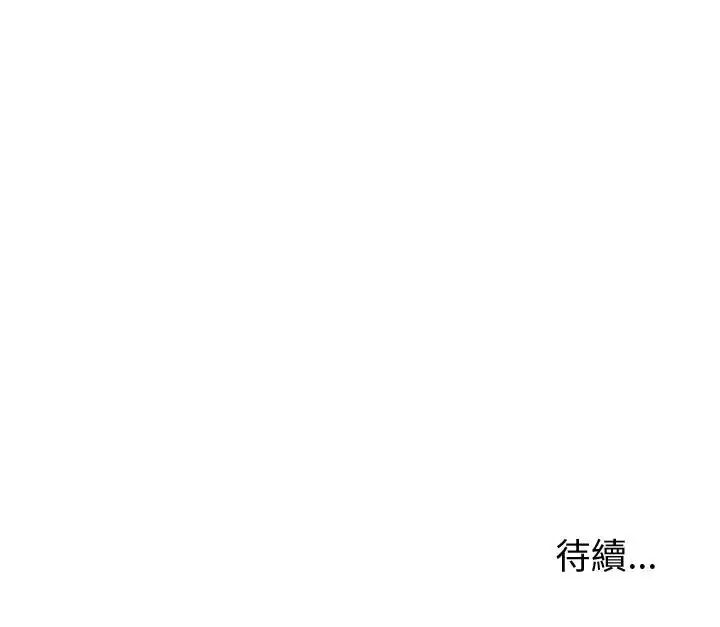 要成為男子漢第29話