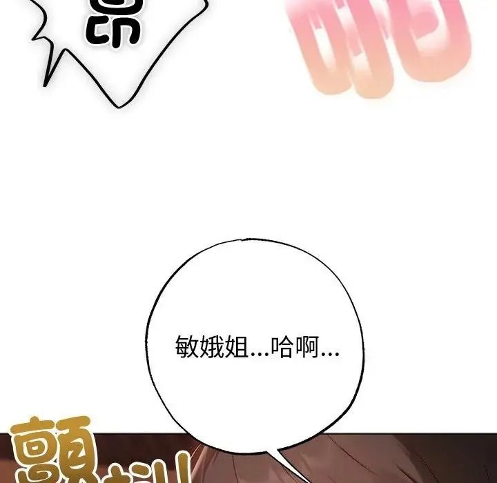 那个小太妹第28話