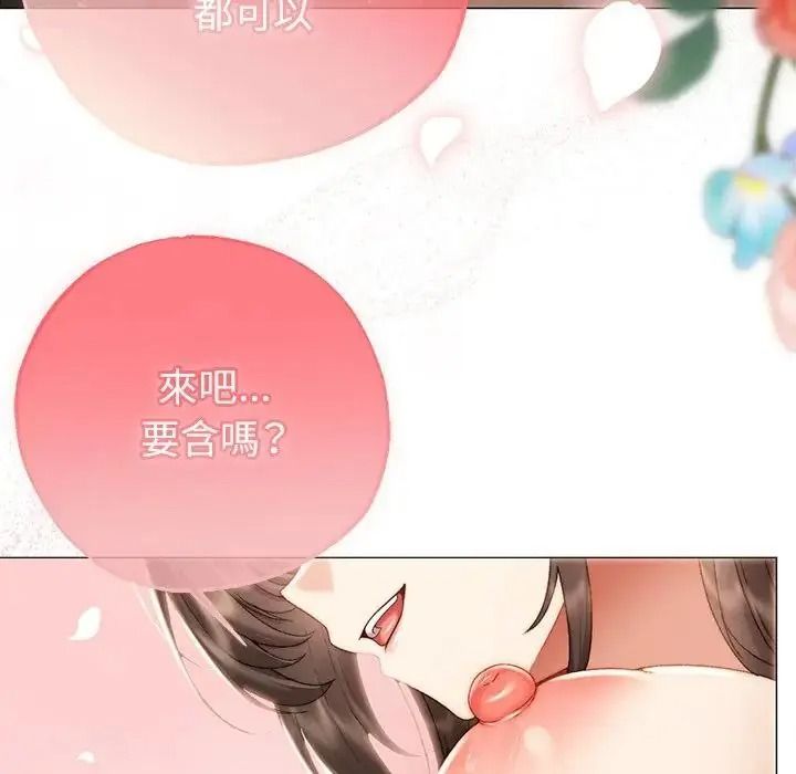 那个小太妹第28話