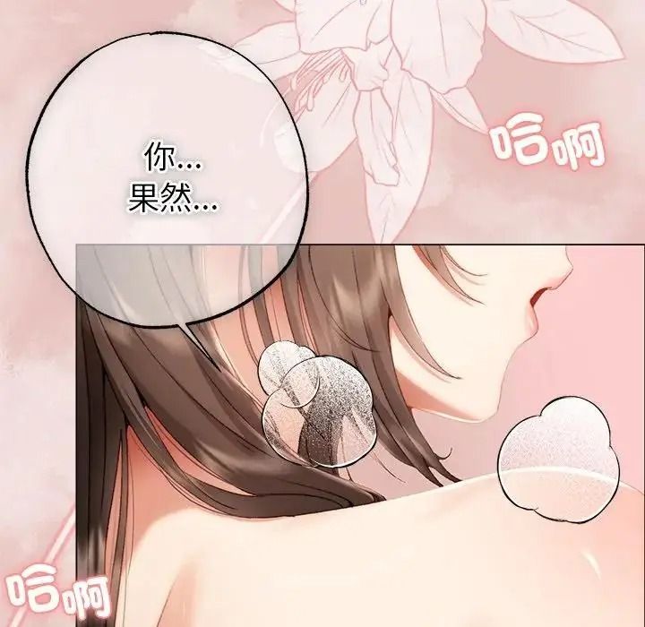 那个小太妹第28話