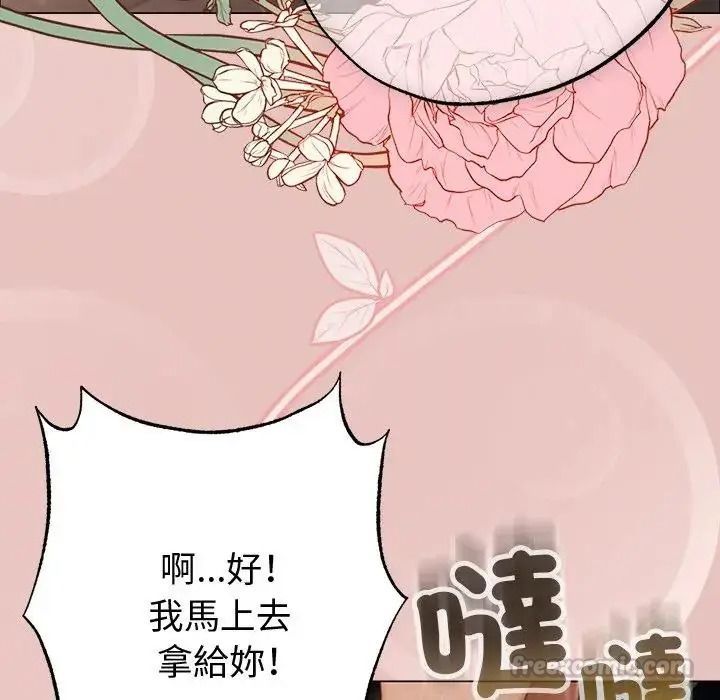 那个小太妹第28話