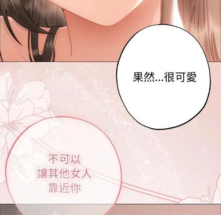那个小太妹第28話