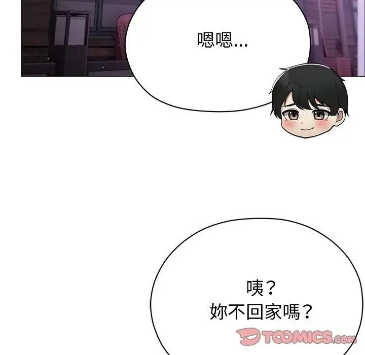 那个小太妹第28話