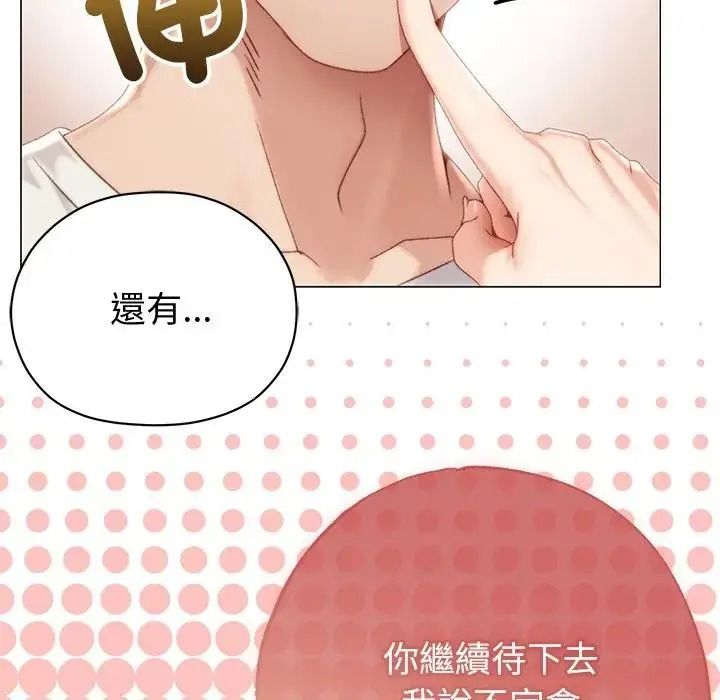 那个小太妹第28話