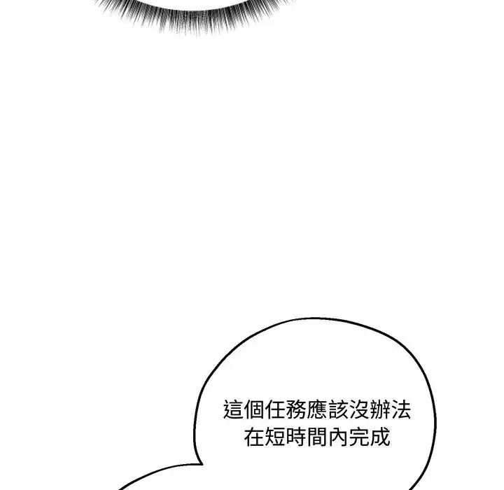 神秘的桌游第21話