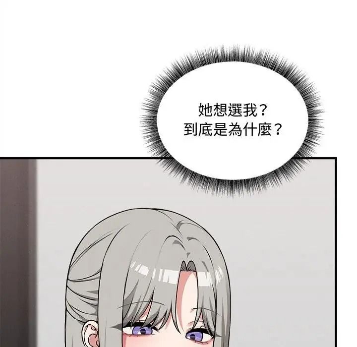 神秘的桌遊第21話