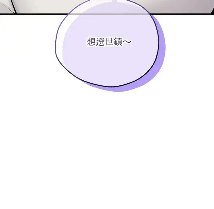 神秘的桌遊第21話