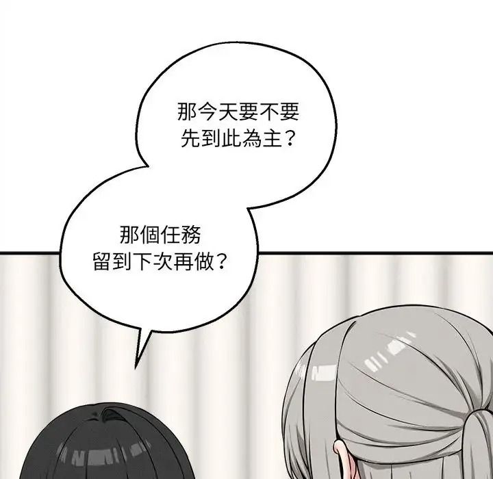 神秘的桌遊第21話
