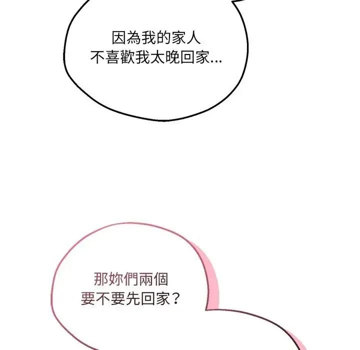 神秘的桌遊第21話