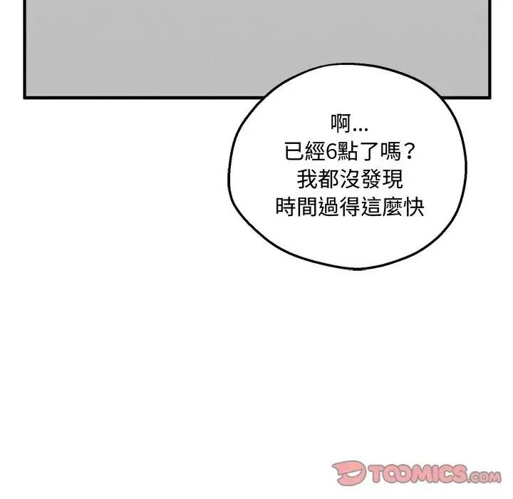 神秘的桌遊第21話