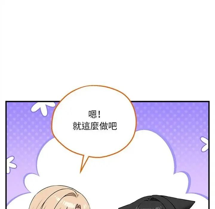 神秘的桌遊第21話