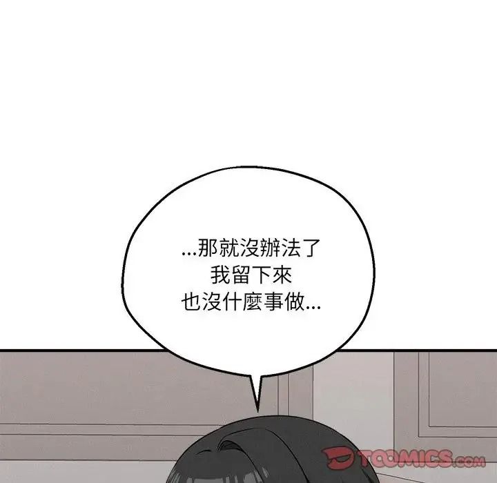 神秘的桌游第21話