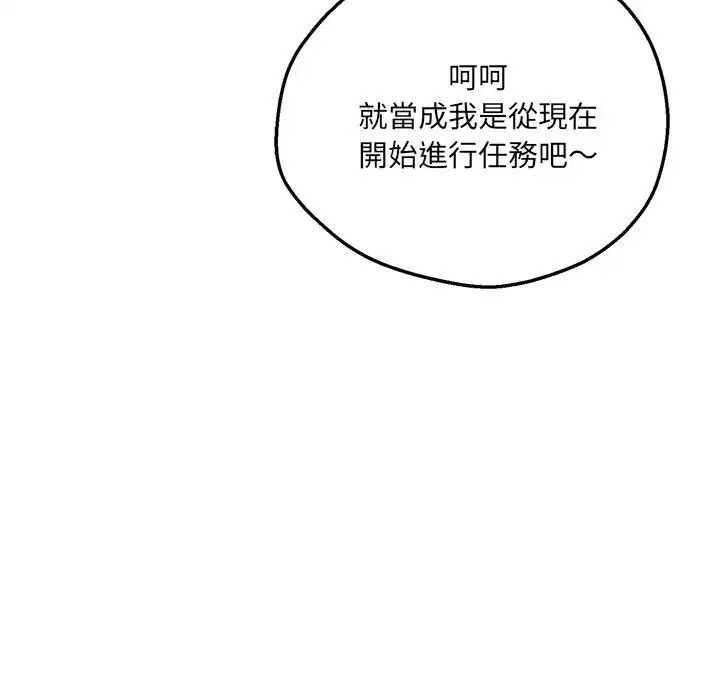 神秘的桌遊第21話