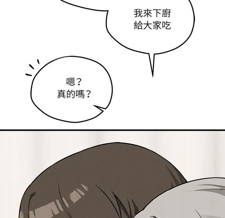 神秘的桌游第21話