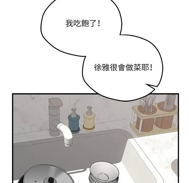 神秘的桌游第21話