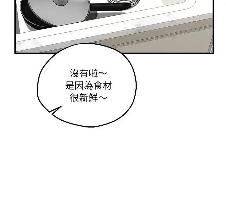 神秘的桌遊第21話