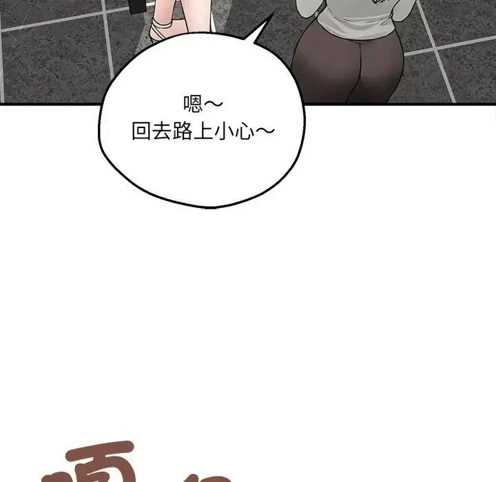 神秘的桌遊第21話
