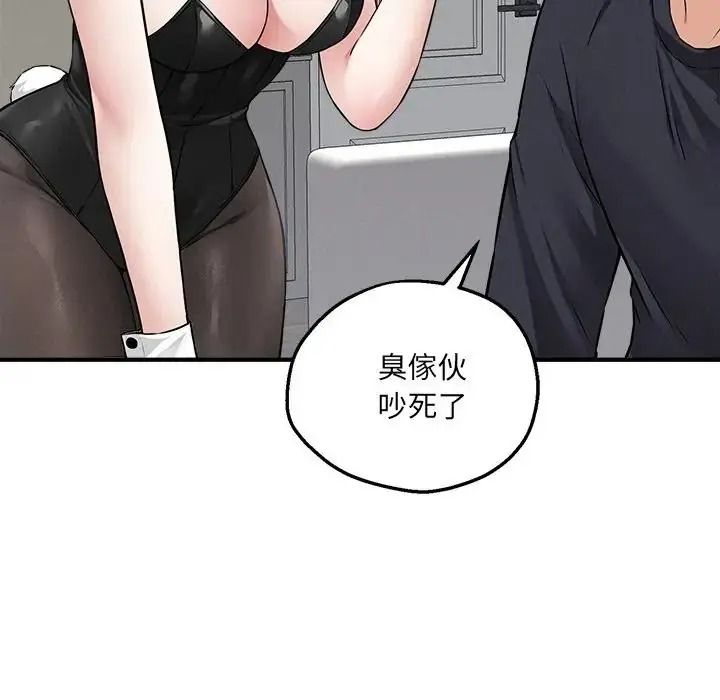 神秘的桌遊第21話